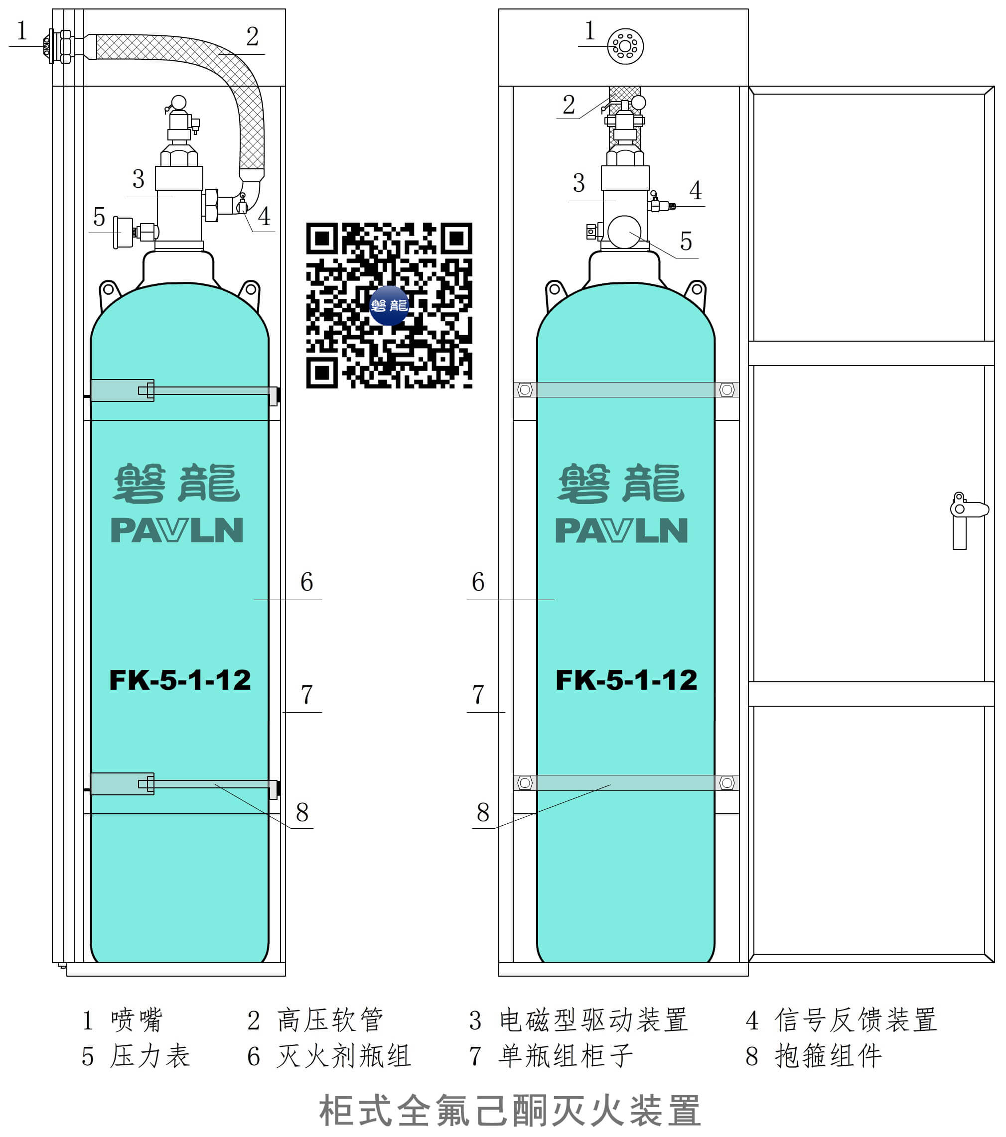 柜式全氟己酮灭火装置