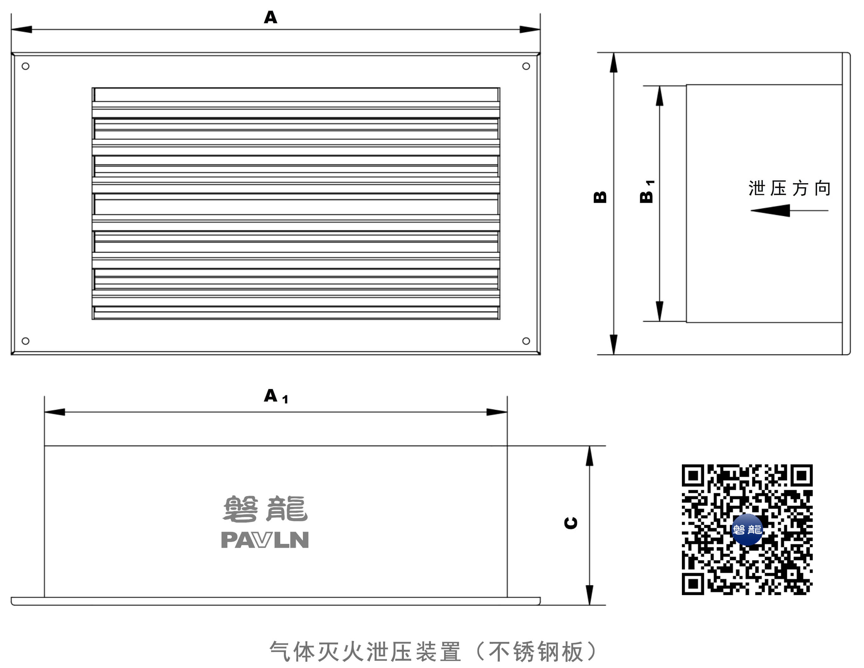 气体灭火泄压装置（不锈钢板）