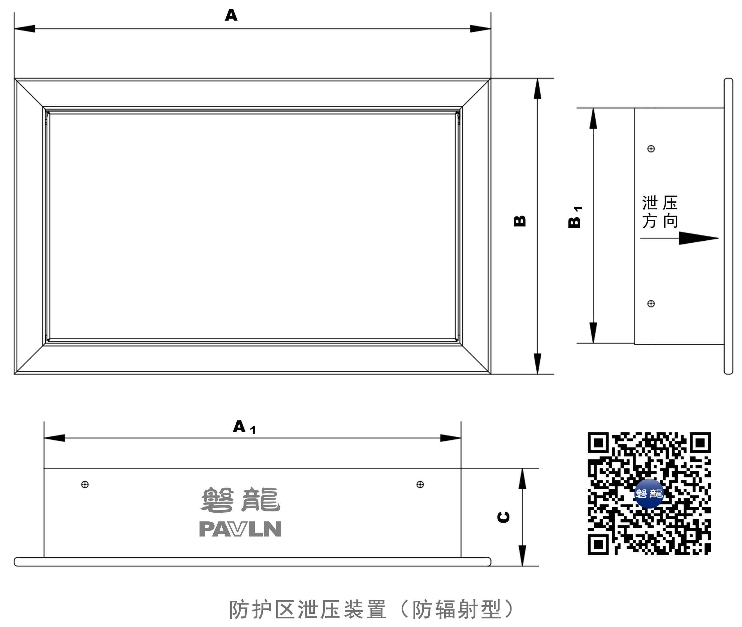 气体灭火泄压装置（防辐射）