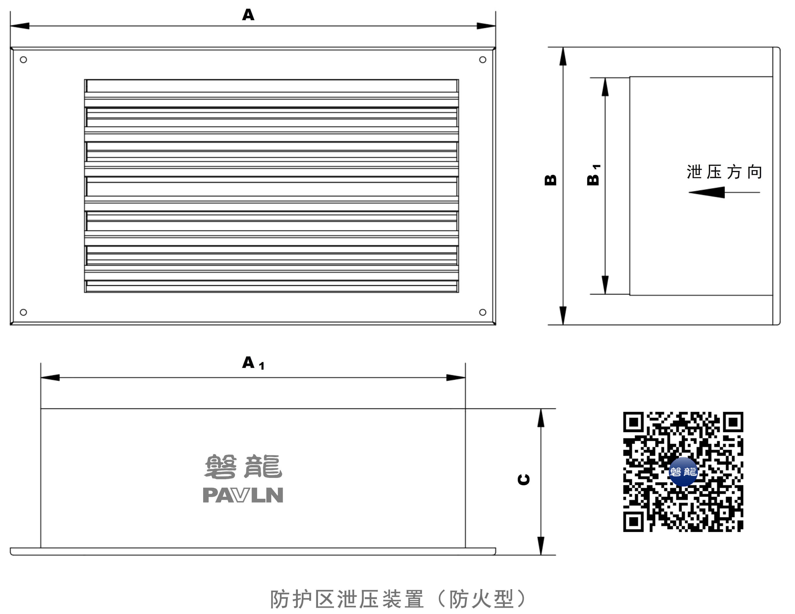 气体灭火泄压装置（防火型）