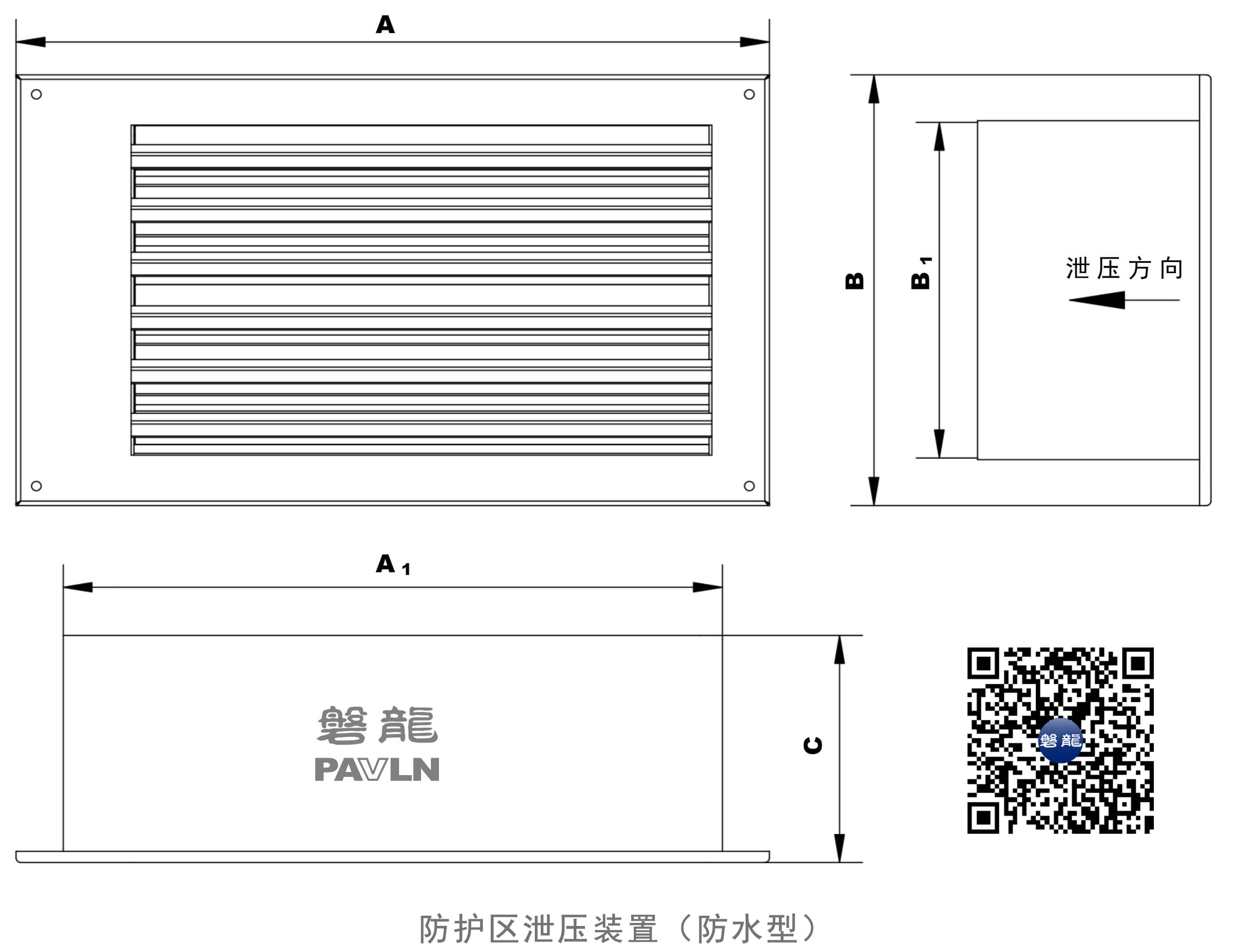 气体灭火泄压装置（防水型）-中文