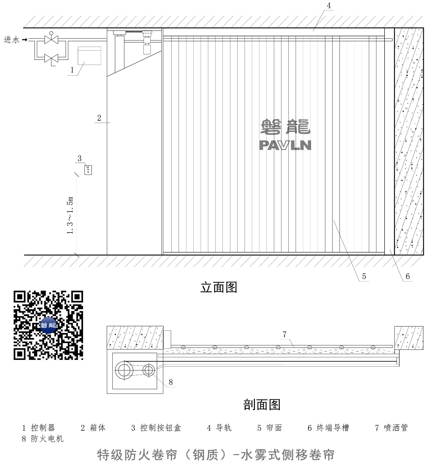 特级防火卷帘（钢质）-水雾式侧移卷帘