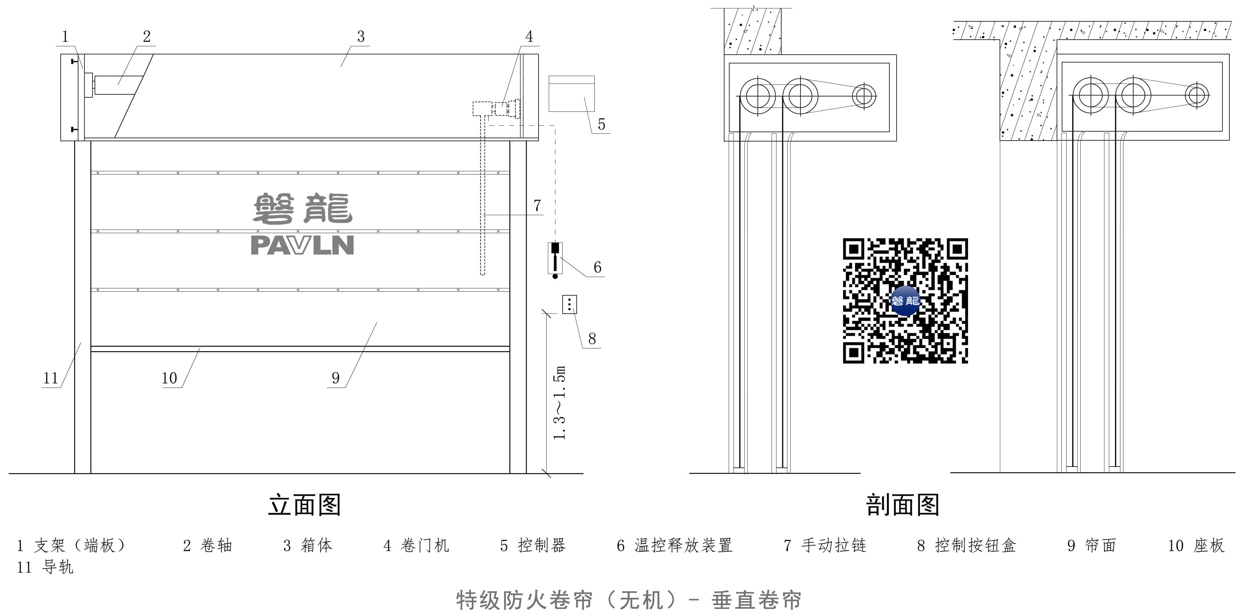 特级防火卷帘（无机）-垂直卷帘