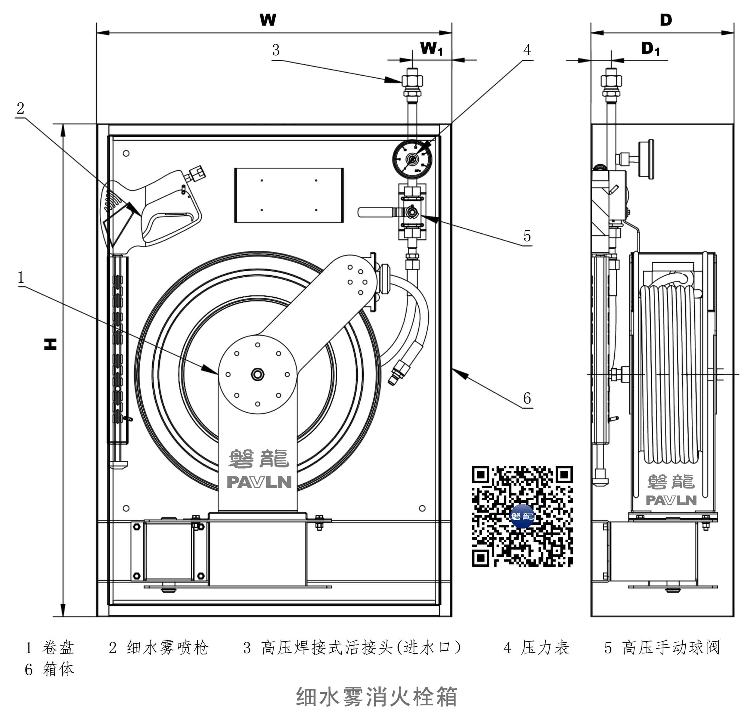 细水雾消火栓箱