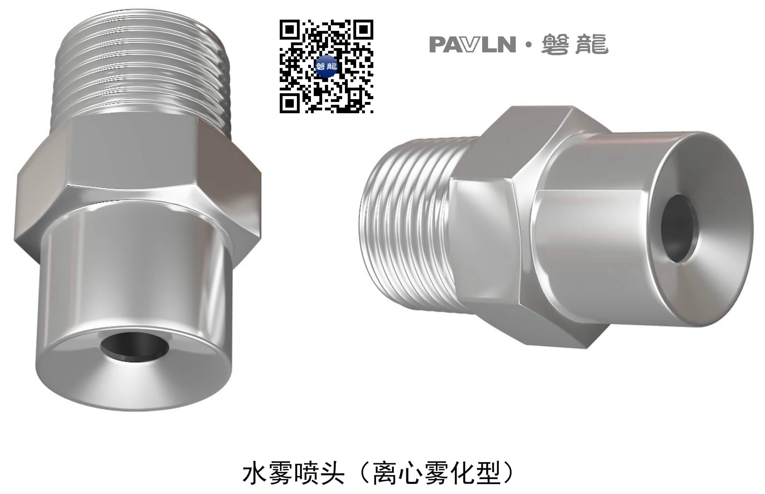 【图示5】水雾喷头（离心雾化型）
