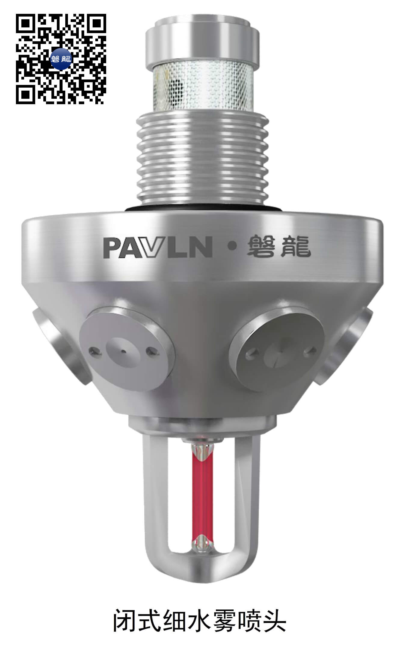 【图示8】闭式细水雾喷头